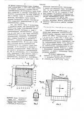Способ работы теплообменника (патент 798469)