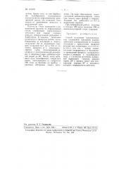 Способ получения галоидалкильных соединений алюминия (патент 110579)