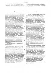Пресс для раскатки обечаек (патент 904252)