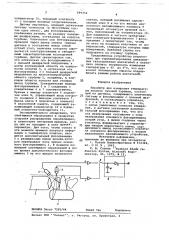 Пирометр для измерения температуры лопаток газовой турбины (патент 699352)