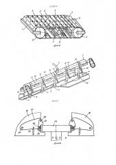 Рабочий орган машины для упрочнения грунта (патент 1270214)