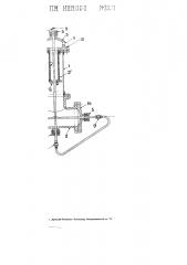 Фильтр для очистки нефти (патент 2201)