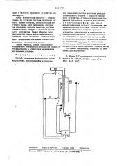 Способ управления формованием нитей из расплава (патент 558975)