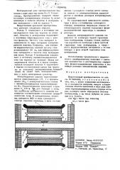 Вихретоковый преобразователь (патент 629442)