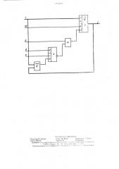 Ячейка матричного коммутатора (патент 1290291)