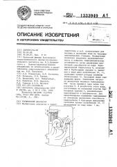 Термический деаэратор (патент 1333949)