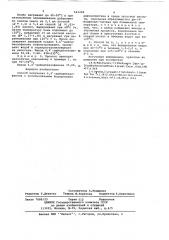 Способ получения 4,4-дииодбензофенона (патент 642288)