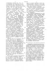Синхронный вакуумный выключатель (патент 1246168)