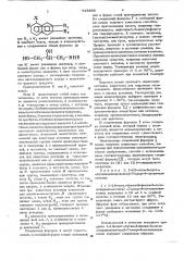 Способ получения производных изохинолина или их солей (патент 615856)
