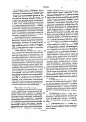 Высоковольтный герметичный соединитель (патент 1820965)