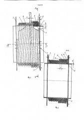 Барабан для многослойной навивкиканата (патент 796150)