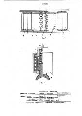 Устройство для определения адгези-онной прочности покрытия ha движущейсяленте (патент 807156)