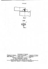 Способ дуговой сварки (патент 1013164)