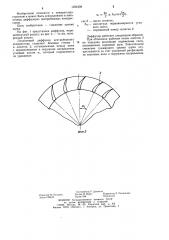 Лопаточный диффузор центробежного компрессора (патент 1224458)