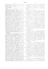 Способ получения 2,6-ксиленола или п-крезола (патент 232842)