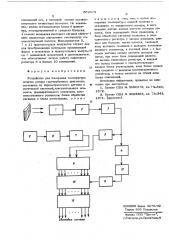 Устройство для измерения температуры лопаток ротора газотурбинного двигателя (патент 569873)