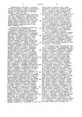 Устройство для определения четности информации (патент 1013959)