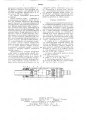 Высокоинтенсивная электрическая лампа (патент 639049)