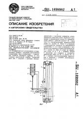 Гидравлический следящий привод (патент 1498982)