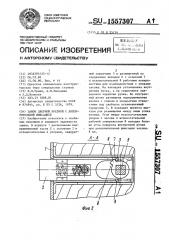 Замок дверной врезной с дополнительной фиксацией (патент 1557307)