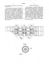 Золотниковое распределительное устройство (патент 1620699)