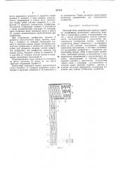 Оконный блок (патент 327314)