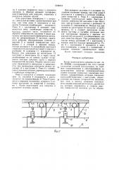 Кузов транспортного средства (патент 1594014)