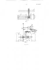 Установка для питания судна электрической энергией (патент 134157)