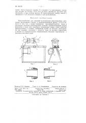 Патент ссср  153120 (патент 153120)