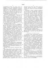 Ткацкий станок (патент 167472)