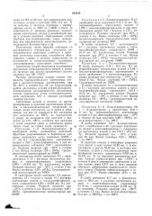 Способ получения карбоцепных полимеров (патент 604849)