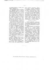 Способ и приспособление для нагревания хлебопекарных камер (патент 2003)