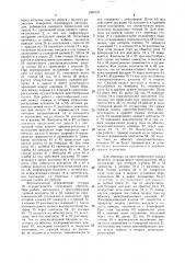 Автопоезд для перевозки длинномерных грузов (патент 1381024)