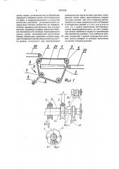 Устройство для сортирования плодов (патент 1831992)