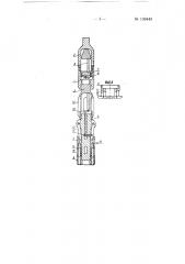 Устройство для оставления в трубах и извлечения на поверхность глубинных приборов (патент 133443)