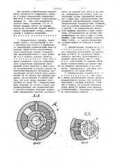 Измерительная головка (патент 1472750)