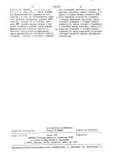 Устройство для контроля движения транспортных средств (патент 1397957)