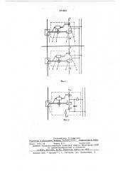 Устройство для защиты от короткого замыкания распределительного пункта низкого напряжения (патент 571854)