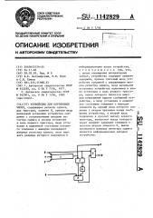 Устройство для сортировки чисел (патент 1142829)