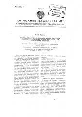 Пила для дерева, имеющая кроме пильных зубцов строгальные для зачистки плоскостей пропила (патент 97868)