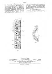 Блок механических уплотнений (патент 626295)