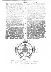 Электромеханический тензометр (патент 1040327)
