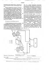 Способ определения азимута линейно поляризованного излучения (патент 1689808)