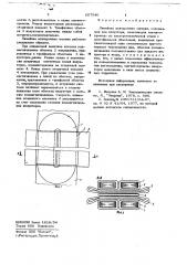 Линейная асинхронная машина (патент 657540)