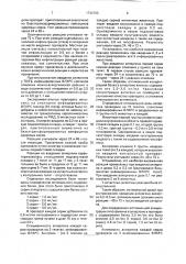 Способ изготовления аллергена для диагностики лейкоза крупного рогатого скота (патент 1734763)