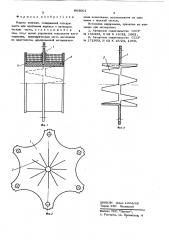 Каркас катушки (патент 603001)