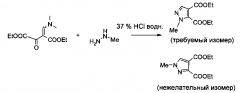 Способ получения производных пиразолкарбоновой кислоты (патент 2638112)