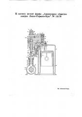 Насос для горючей жидкости в двигателях внутреннего горения (патент 18579)