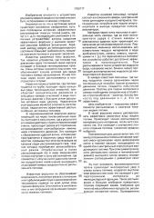 Вихревая форсунка (патент 1790717)