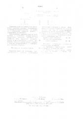 Сырьевая смесь для получения портланд-цементного клинкера (патент 852819)